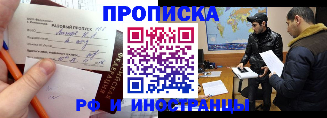 пропишу в квартире в Братске