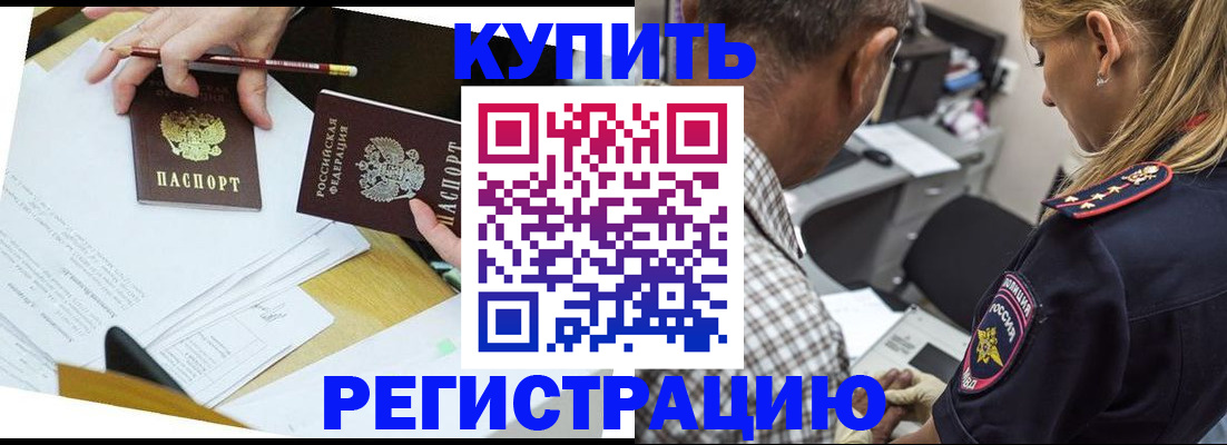 временная регистрация госуслуги в Братске