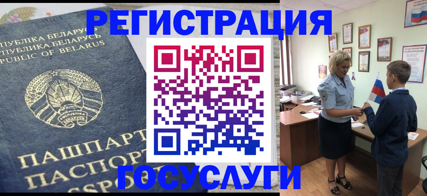 временная прописка в Братске